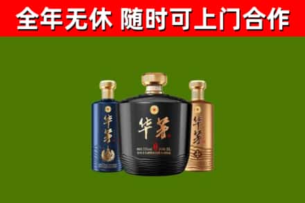 广昌回收华茅