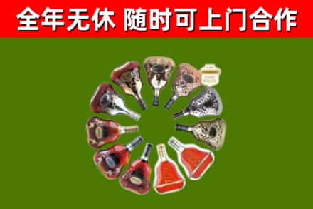 广昌烟酒回收XO洋酒.jpg