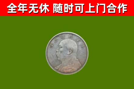 广昌烟酒回收袁大头.jpg