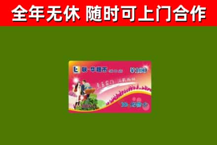 广昌烟酒回收超市卡.jpg